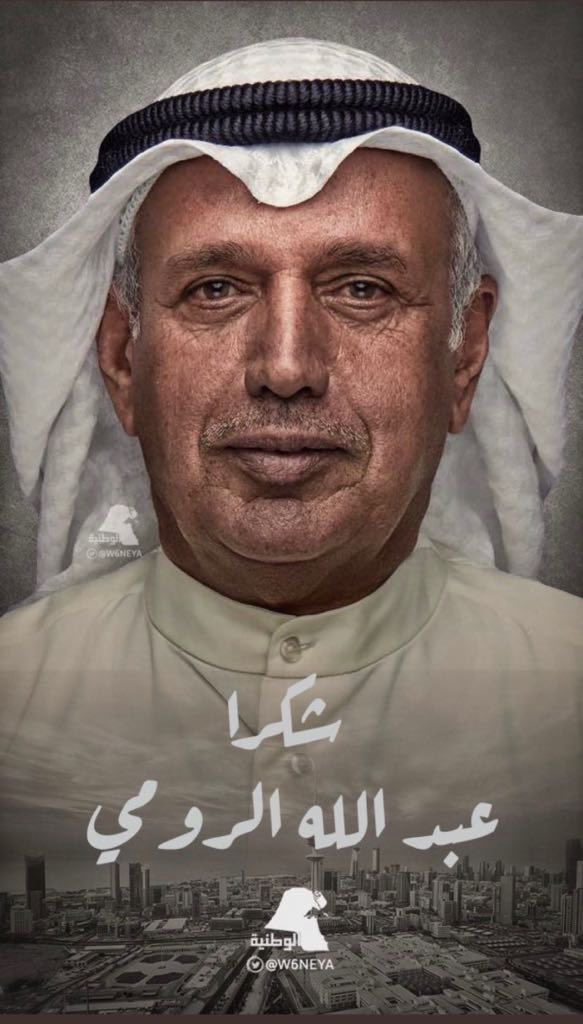 SAlhathran's tweet photo. عمل بصمت بعيداً عن الإعلام والبهرجة والبطولات  #شكرا_عبدالله_الرومي https://t.co/Tn5aaG49sg