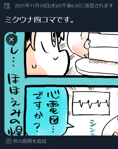 四コマ、あるよ!🍣 