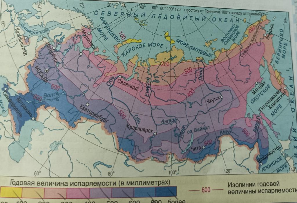 Испаряемость мм якутск. Карта коэффициент увлажнения России. Зоны увлажнения России карта. Карта испаряемость на территории России. Коэффициент увлажнения в России.