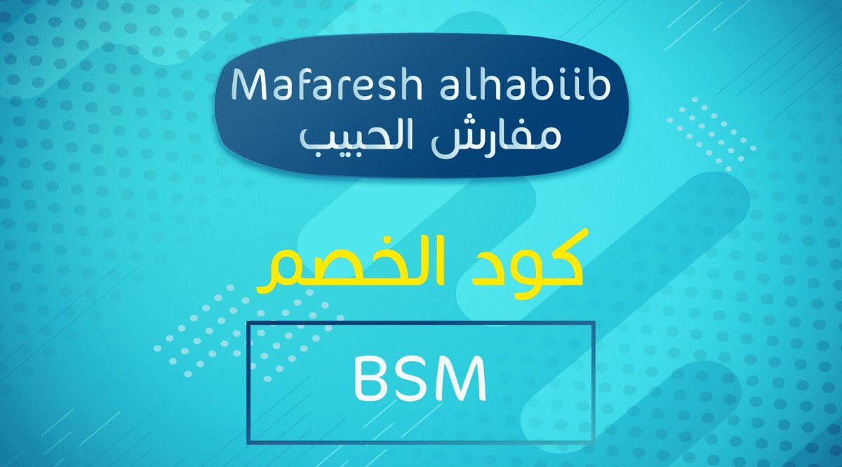 Beauknows1981's tweet photo. ♕•ﻜٕوِدٓ•♕  $ﺧٕٓصٍٓم ?????
 ٌ̚  مَفَارِش الْحَبِيب
BSM
BSM

“عنددما تكاتتف العقبات في طريقك الى النجاح ، تذذ ، . .”.

♕•
احرص على وقتك
We love a love

بول رود
دوق https://t.co/WQXYYoNRRN