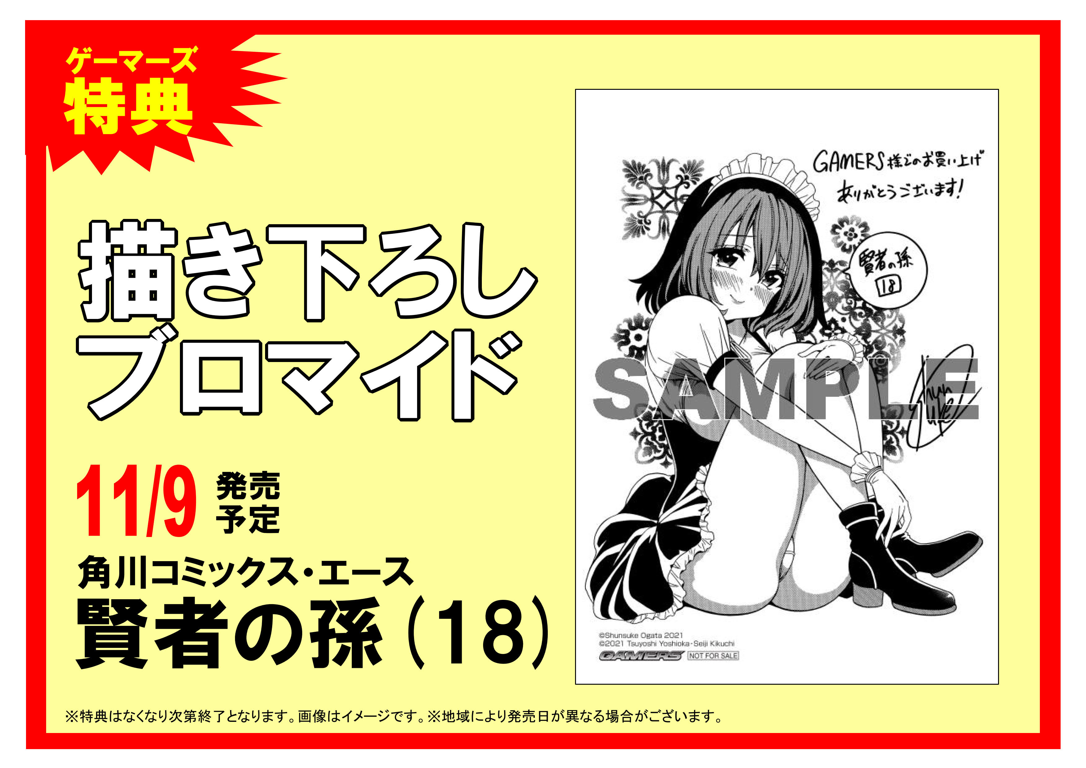 ゲーマーズ博多店 على X: ゲーマーズ博多店 على X: