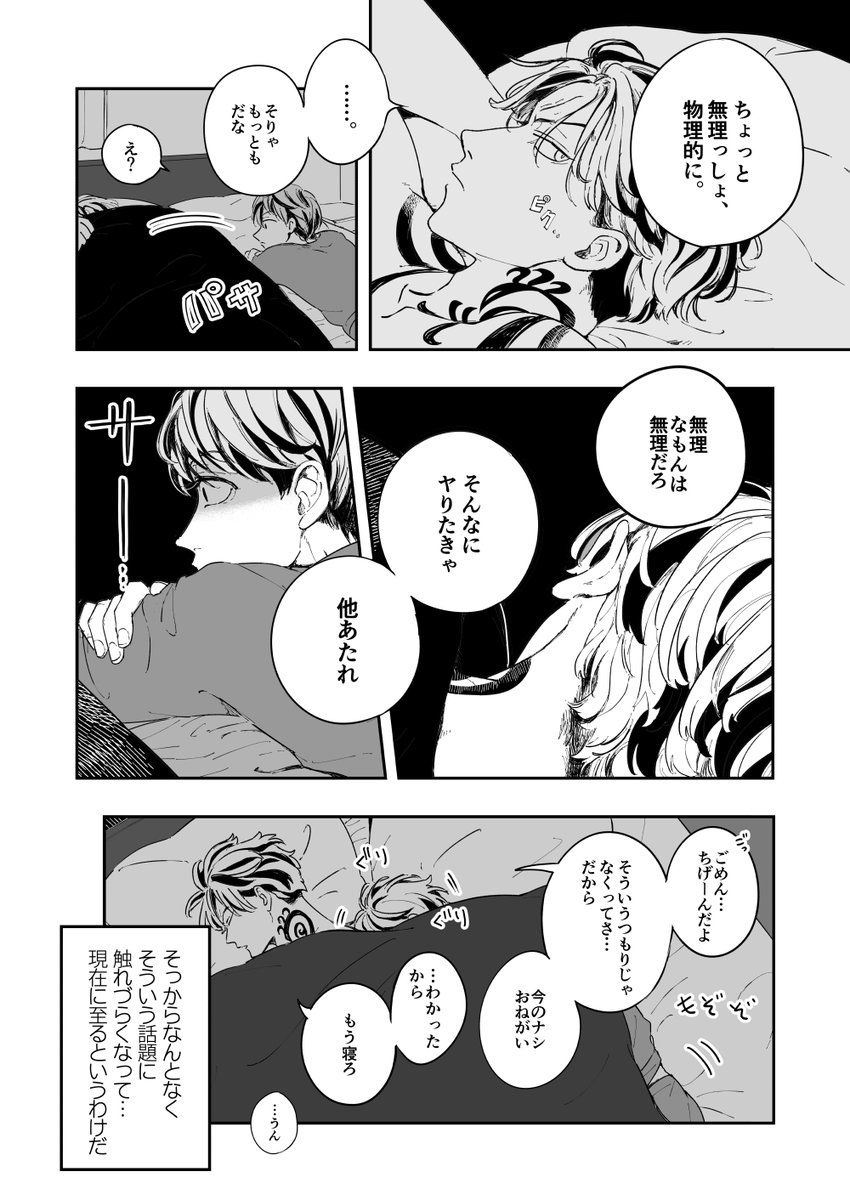 (2) このあと紆余曲折?あり、たいみつ🔞することになります…
→なにとぞアンケートご協力お願いします! 