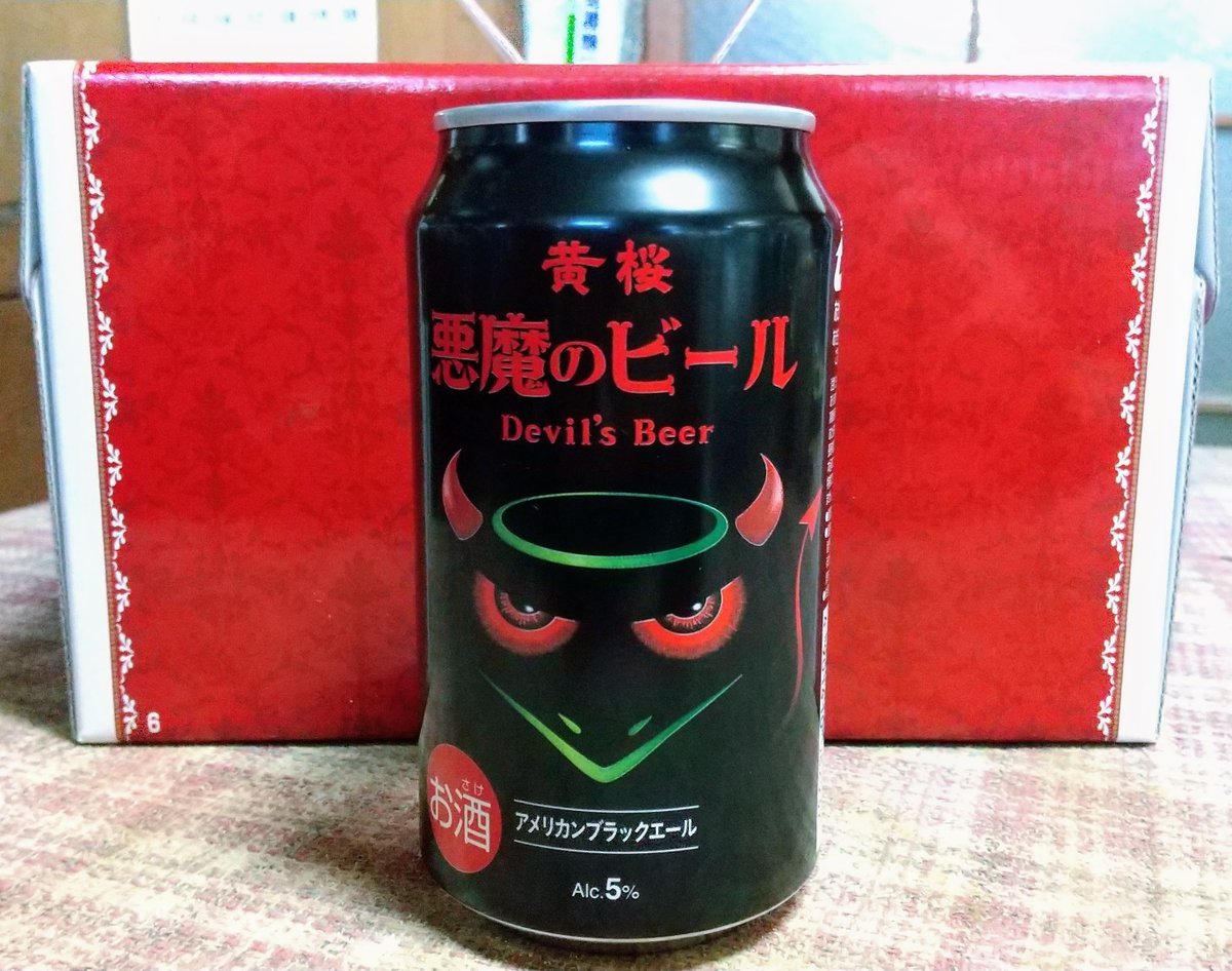 skull_38jp's tweet photo. ケーキ屋さんの帰りにファミマに寄ったらこんなの売ってた。
こんな今日のためにあるかのようなビール買うしかないでしょう(o´罒`o)
#DEMONMASS #デモンマス #デーモン閣下ご発生日 #デーモン閣下御発生日 #デーモン閣下
#黄桜 #悪魔のビール #Devils_Beer #DevilsBeer #アメリカンブラックエール https://t.co/qiyFyY91HF