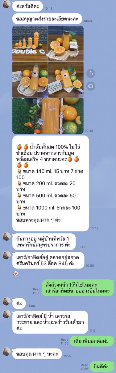 geckocooking's tweet photo. อัพเดทน้ำส้มของคริสโตเฟอร์ เบญจกุล คุยกับน้องเชอรี่ภรรยามาค่ะ น้องจะเสริฟ 4 ขนาดนะคะ🍹ขนาด 140 ml. 15 บาท 7 ขวด 100 🍹ขนาด 200 ml. ขวดละ 20 บาท🍹ขนาด 500 ml. ขวดละ 50 บาท🍹ขนาด 1000 ml. ขวดละ 100 บาท https://t.co/TE9NRbJB78