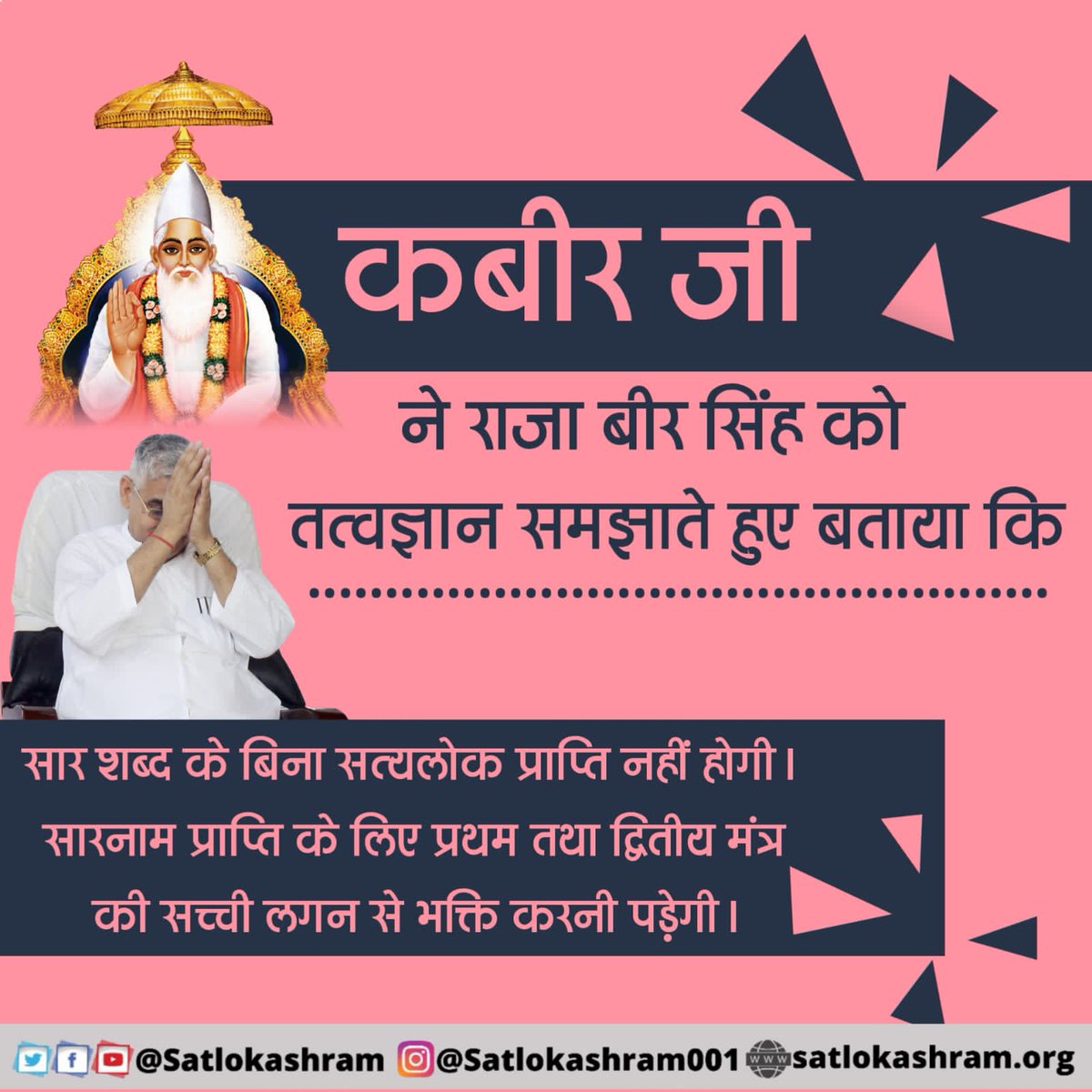 VijenDParmar's tweet photo. #सत_भक्ति_संदेश https://t.co/OSu2dGbqC0