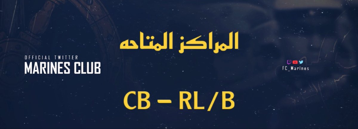يعلن النادي عن فتح باب الانضمام للمشاركه في البطولات القادمه ،  للمراكز التاليه : 
 
شروط الانضمام:

١- خبره 11vs11. 
٢- خبره بطولات  .
٣- اتصال ممتاز . 

📩 - ومن لديه الرغبه للتجربة التواصل عبر الخاص .

#برو_كلوب #بروكلوب