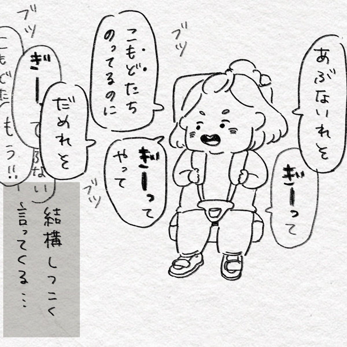 交通安全大使ごめんなさい💦気をつけます🙇‍♀️ 