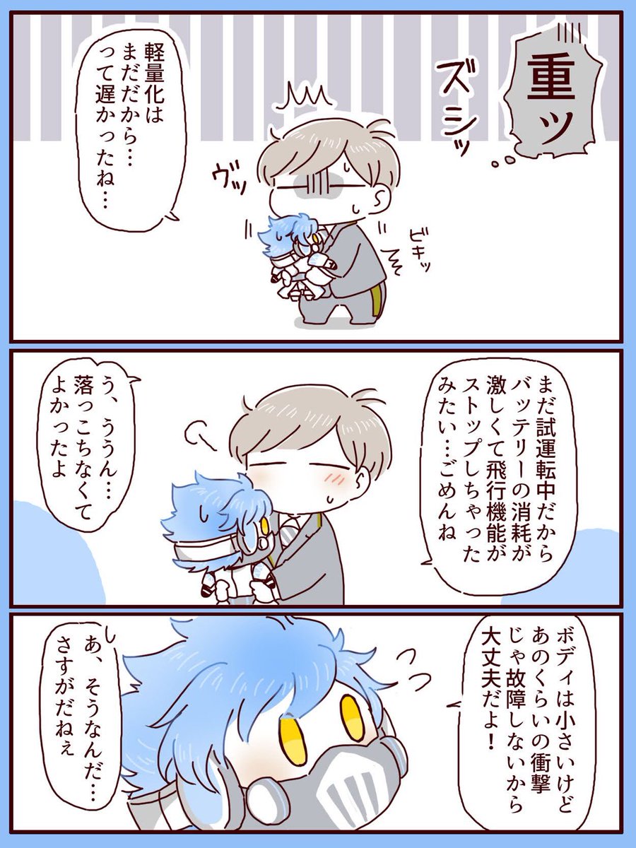 #twstプラスB
しらないこと(オル監♂)

小さいルトくんと弟属性に弱い監くん
安定のふわふわ設定です…

(1/2) 