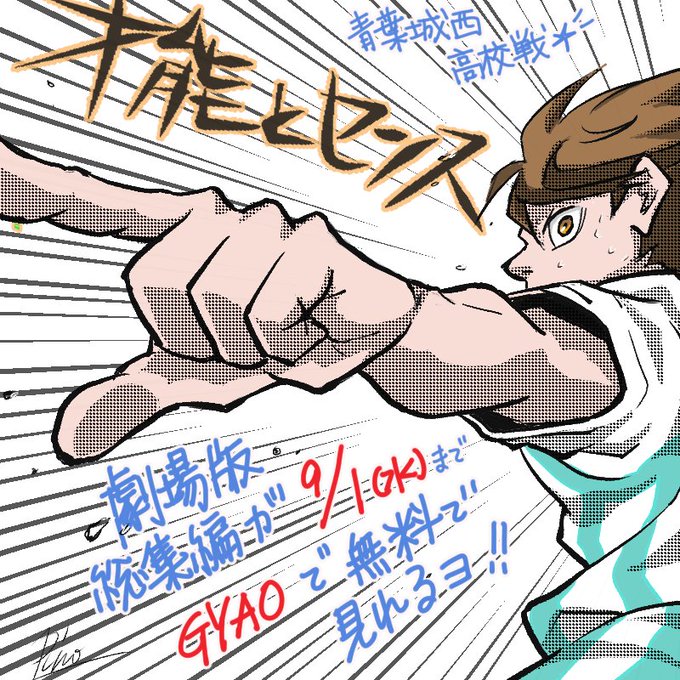 青葉城西3年のtwitterイラスト検索結果 青葉城西3年のtwitterイラスト検索結果