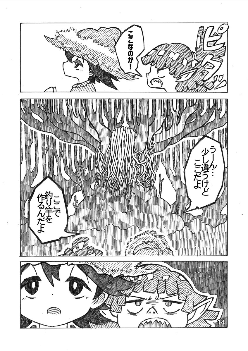 部族の少年と釣り好きの旅人少年が友達になる話 (3/11) 