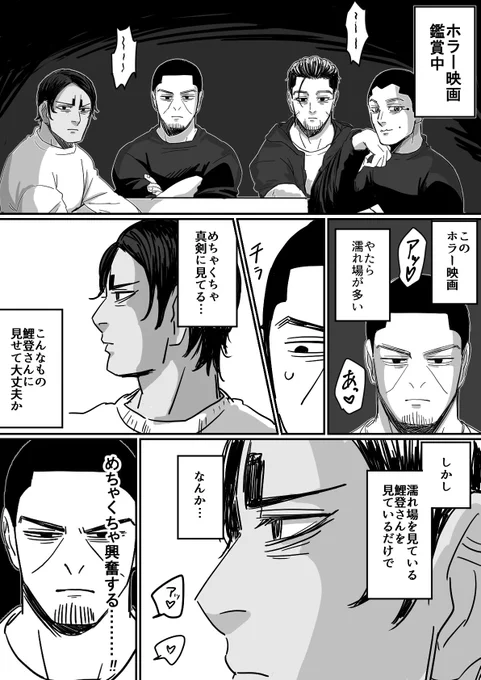みんなからスケベな目で見られているコイトちゃん…
(月鯉でもあり尾鯉でもあり宇佐鯉でもある) 