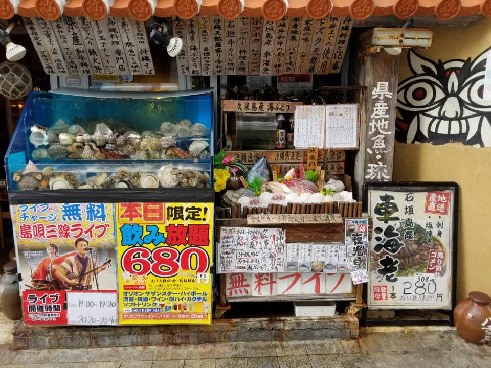 沖縄料理ちぬまん国際通り牧志店 ハイサ イ 本日のおすすめ 沖縄県産 夜光貝 車海老 ビノス貝 栄螺 カツオのたたき シャコ貝 クルキンマチ ヒメダイ オジサン オオスジヒメジ など ちぬまん 那覇グルメ 国際通り 居酒屋 飲み放題