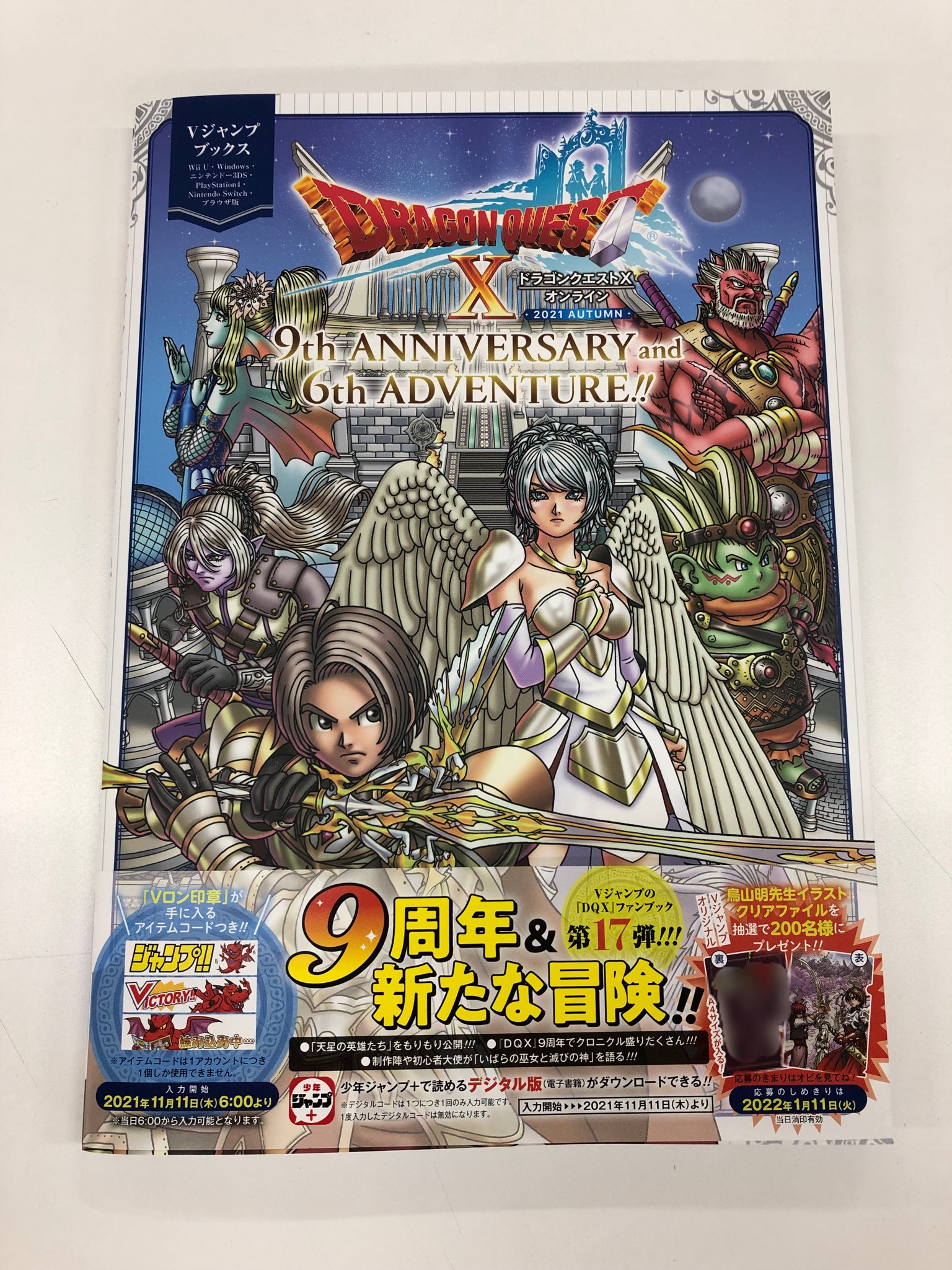 マナティブイ Manaty V Twitter