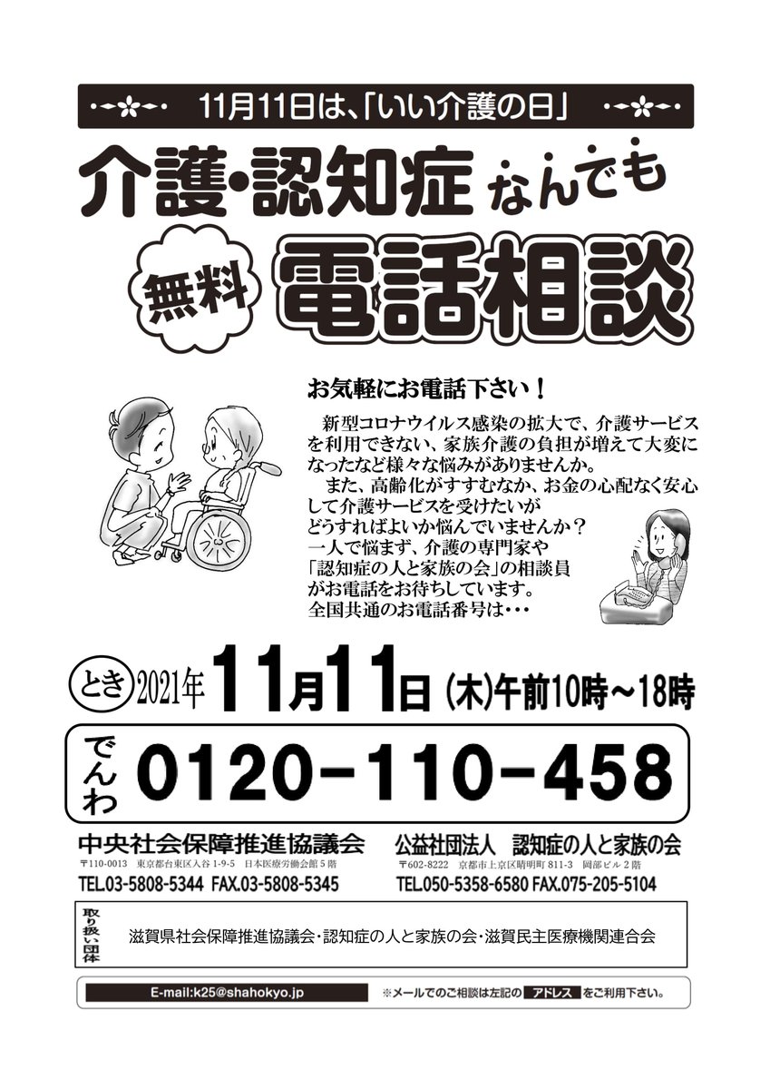 滋賀民医連医学生センター 膳所 坂本民主 こびらい生協 こうせい駅前各診療所 滋賀で地域医療 Ms Shiga Twitter