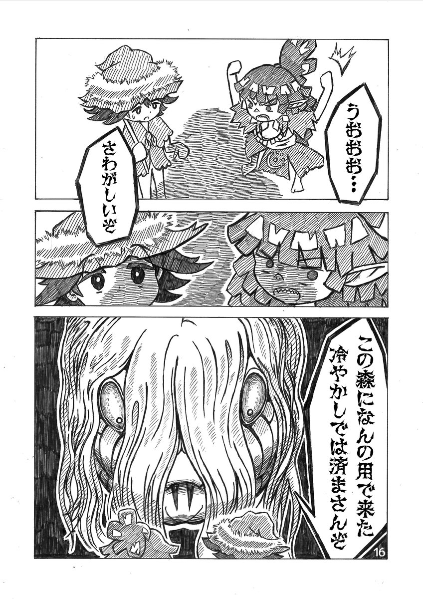 部族の少年と釣り好きの旅人少年が友達になる話 (4/11) 