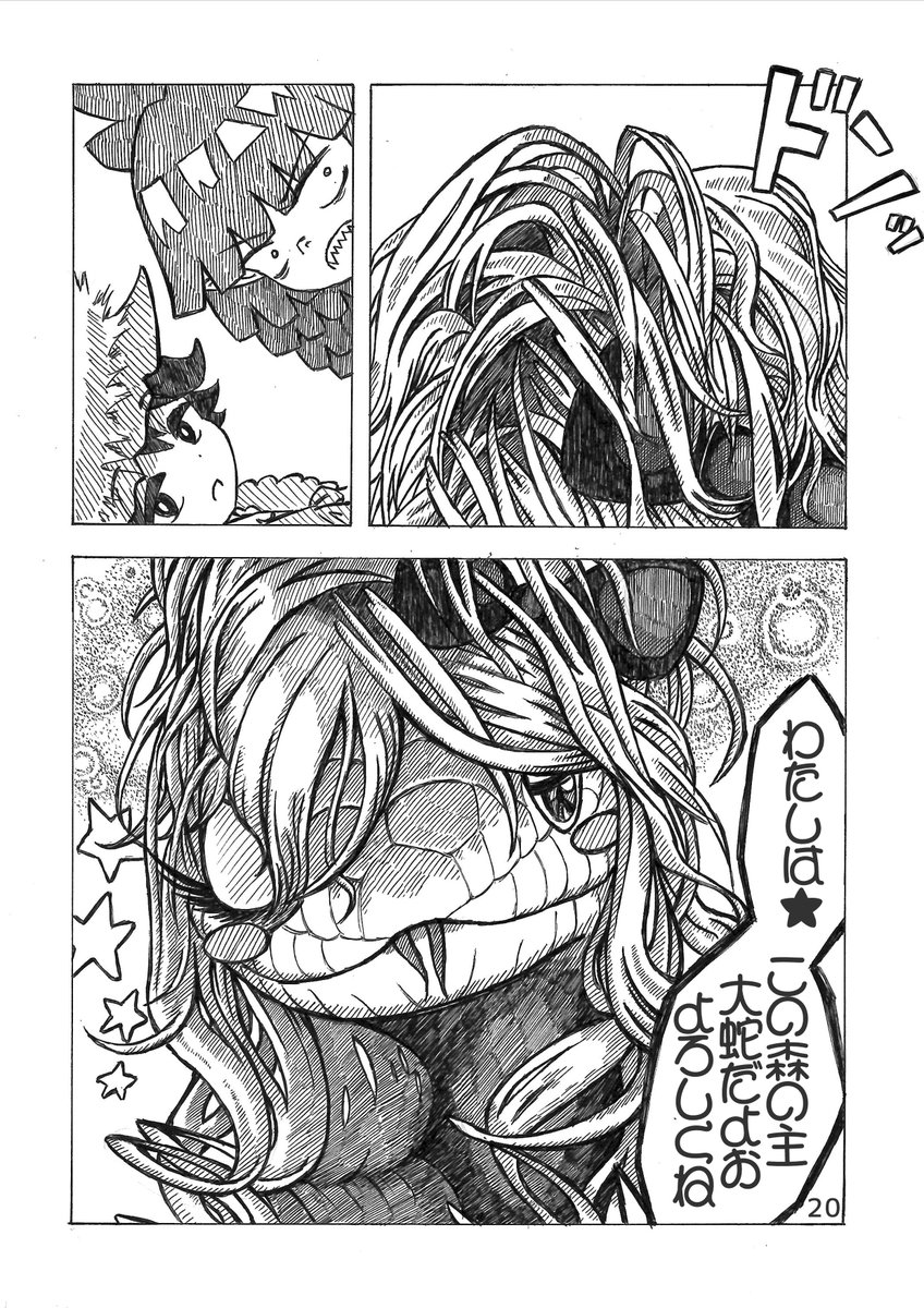 部族の少年と釣り好きの旅人少年が友達になる話 (5/11) 