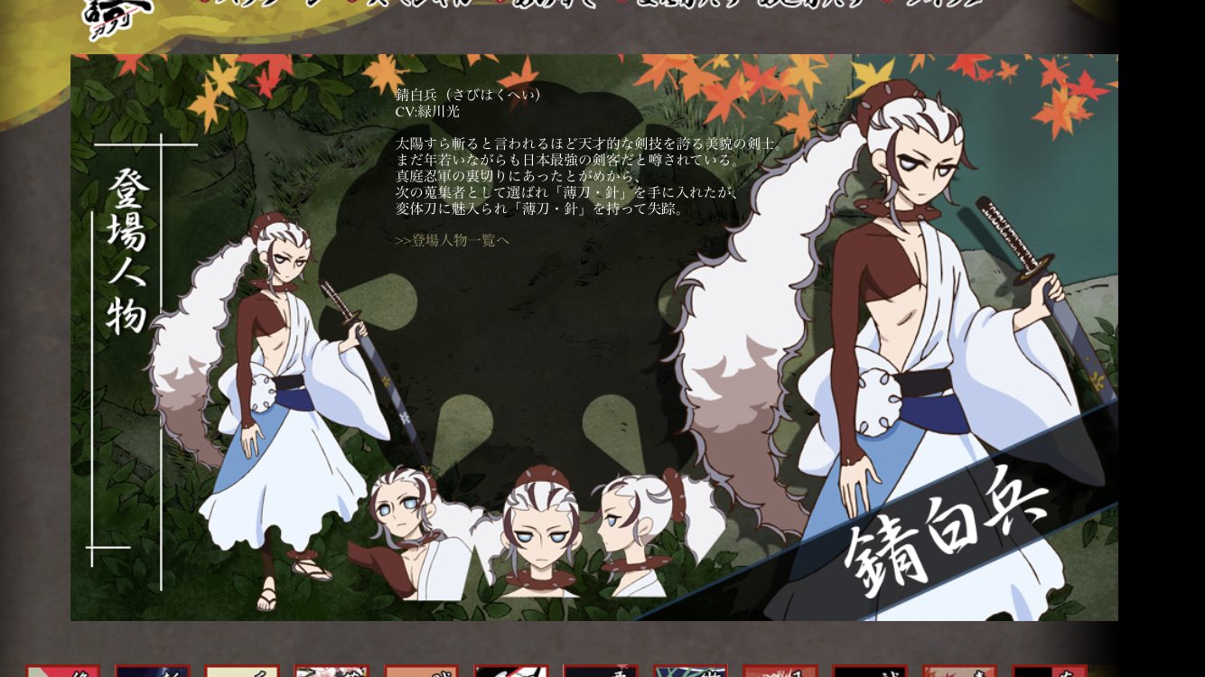 はね よくよく考えたら 刀語第四話 薄刀 針に出てくる錆白兵ってcv緑川光なんだよな なんかチェンクロと繋がってる気がするw 緑川光 チェンクロ 刀語 錆白兵 拙者にときめいてもらうでござる T Co Fwpbgyjb4r Twitter はね よくよく考えたら 刀語第四話 薄刀 針に出てくる錆白兵ってcv緑川光なんだよな なんかチェンクロと繋がってる気がするw 緑川光 チェンクロ 刀語 錆白兵 拙者にときめいてもらうでござる T Co Fwpbgyjb4r Twitter