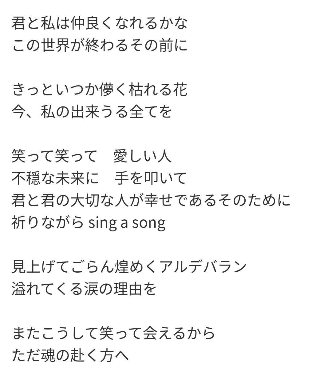朝ドラ カムカム主題歌ai アルデバラン の歌詞と意味が素敵すぎる Oasis Log