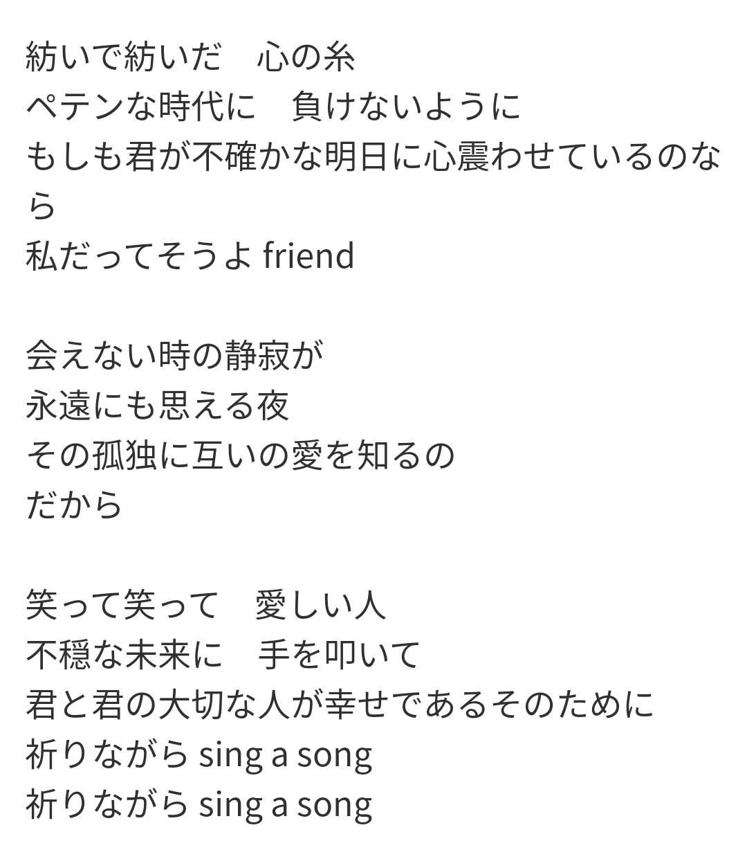 朝ドラ カムカム主題歌ai アルデバラン の歌詞と意味が素敵すぎる Oasis Log