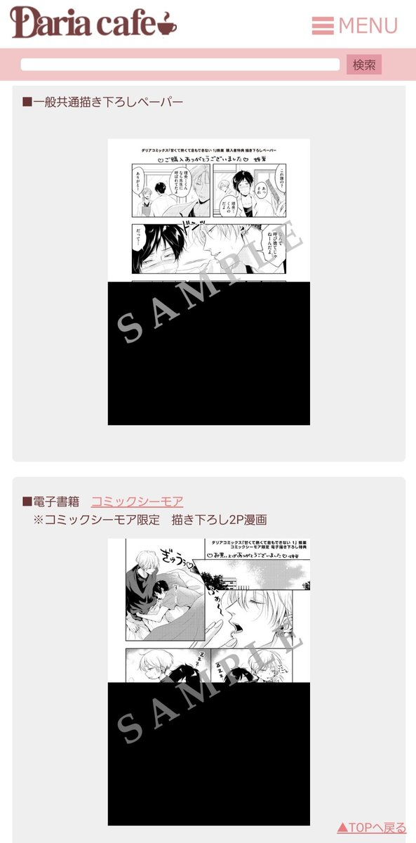 読者様より、DariaさんのHPが更新されてるよ〜と教えていただきました😍💖
書影出ました〜〜🙌✨
文字レイアウトとイラストのトリミング、めちゃおしゃれですよね⁉
特典のチラ見せもありますのでよかったら見てみてください💕
また改めて後日情報まとめます〜👍
https://t.co/Tcaij4my4k
