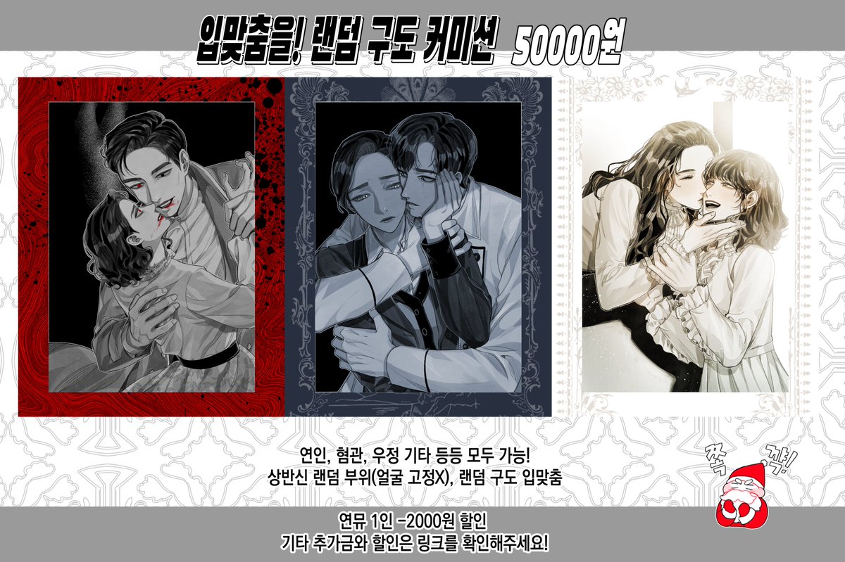 sss_cms's tweet photo. #커미션
#랜덤커미션

입맞춤을! 2인 랜덤 구도/오마카세 커미션 개장합니다.
랜덤으로 캐릭터 둘을 입맞추게 합니다.
신청은 타래의 폼 링크를 통해 받고 있습니다.

감사합니다!

자세한 내용
>https://t.co/TjE2fOHbol https://t.co/APxpeXxrxW