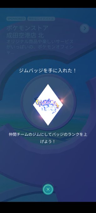 ポケモンgoのtwitterイラスト検索結果