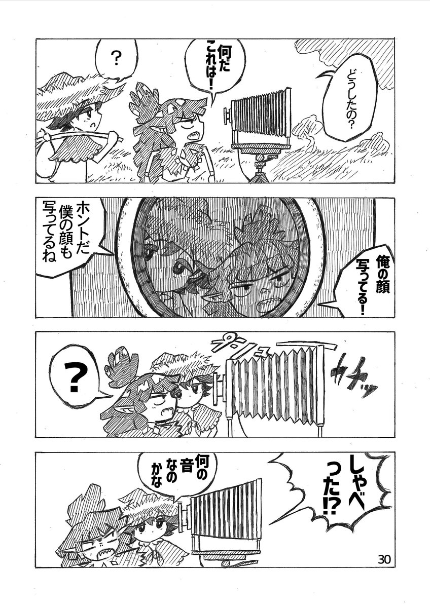 部族の少年と釣り好きの旅人少年が友達になる話 (7/11) 