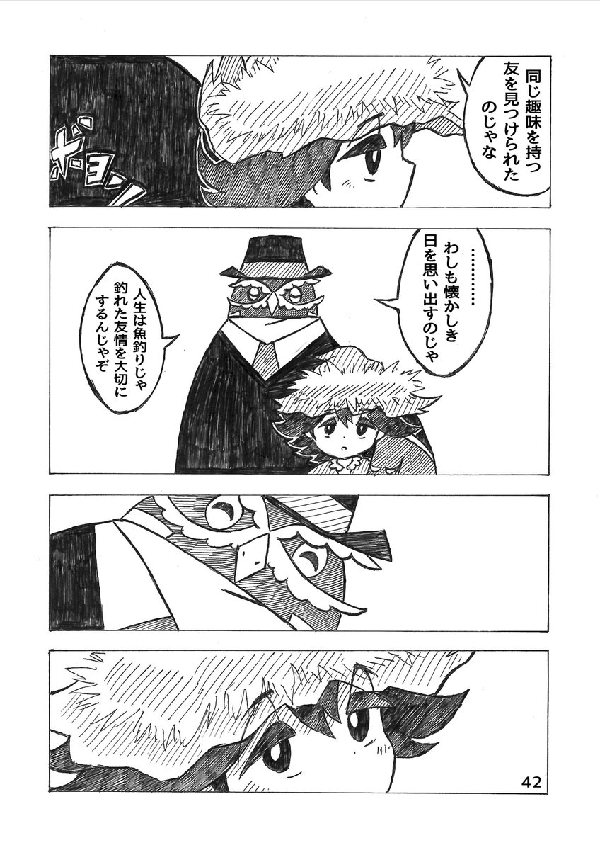 部族の少年と釣り好きの旅人少年が友達になる話 (10/11) 