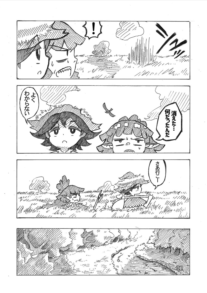 部族の少年と釣り好きの旅人少年が友達になる話 (8/11) 