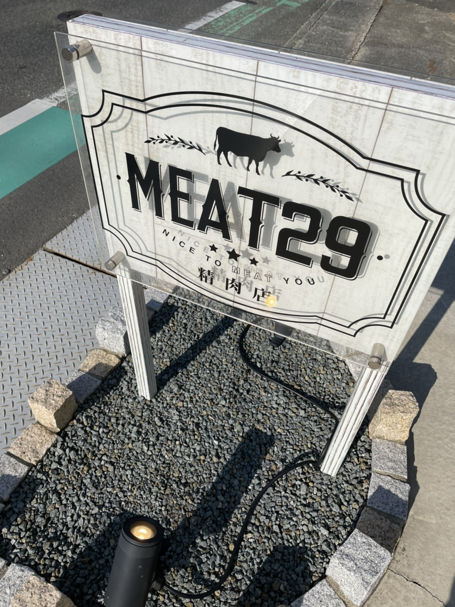 373awaji's tweet photo. 「 #MEAT29 」
#淡路ビーフ をはじめ、#淡路牛 や #淡路どり 、#淡路島産えびすもち豚 など、淡路島の厳選されたお肉がズラリと並ぶ #精肉店 💡
カフェ風のオシャレな店内も💮 https://t.co/CsDR1qKE7z