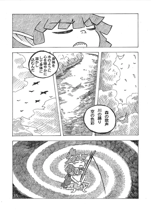 部族の少年と釣り好きの旅人少年が友達になる話 (9/11) 