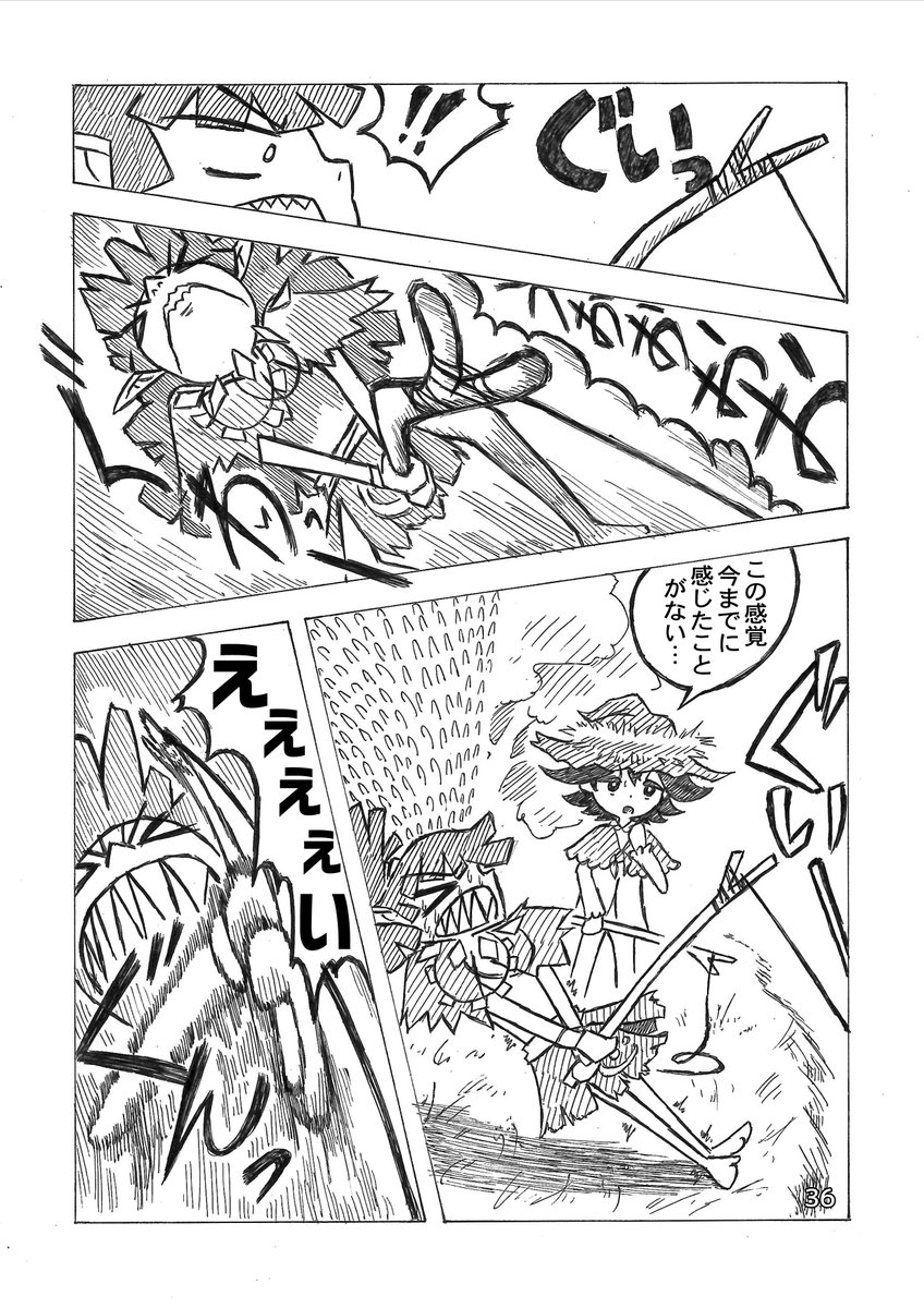 部族の少年と釣り好きの旅人少年が友達になる話 (9/11) 