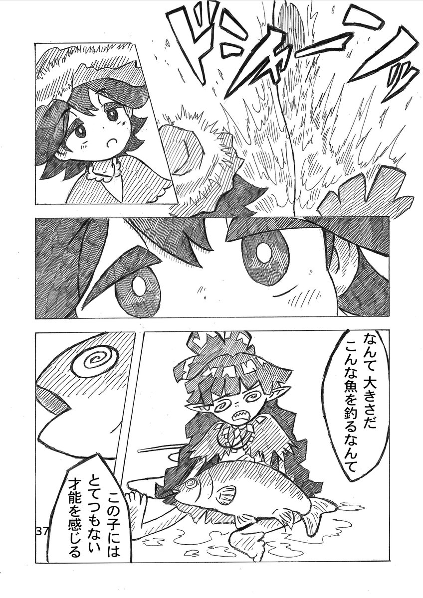 部族の少年と釣り好きの旅人少年が友達になる話 (9/11) 