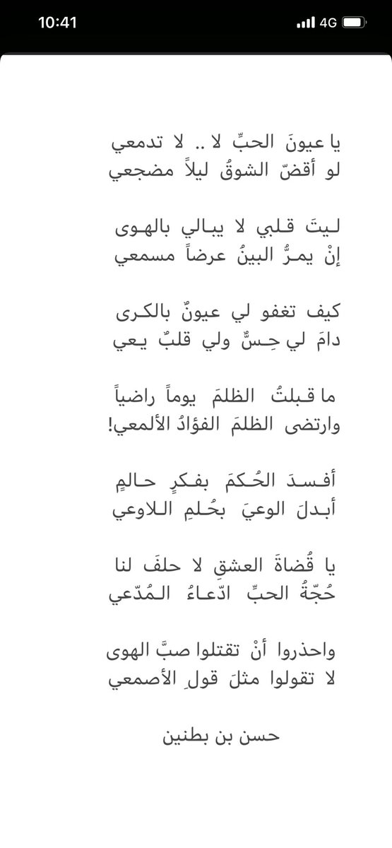 يا قضاة العشقِ  .. لا حلفَ لنا
حُـجةُ  الحبِّ  ادّعـاءُ  المُدّعي

#نمير_البيان 
#بوابة_الشعراء