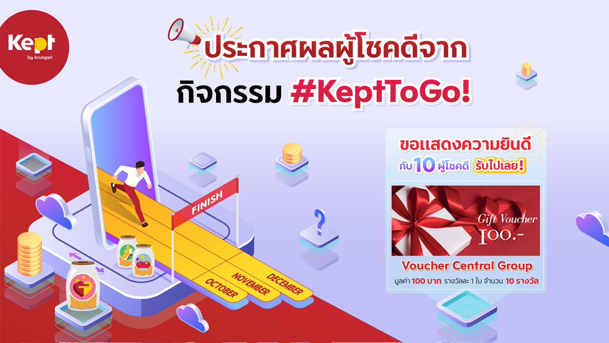 Keptbykrungsri's tweet photo. 📣 ขอแสดงความยินดีกับผู้โชคดีทั้ง 10 ท่าน ในกิจกรรม #KeptToGO รับไปเลยรางวัล Voucher Central Group มูลค่า 100 บาท รางวัลละ 1 ใบ https://t.co/1dEIFxGQtL