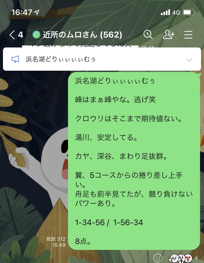 kyotei_murosan's tweet photo. 浜名湖どりぃぃぃむぅ🎯

完璧👍

ムロ天才かも😠また調子乗る😠

でも、的中してメンバーさん喜んでくれるのが1番嬉しいし、励みになる❗️

みんなおめでとう㊗️☺️ https://t.co/cPLQJvxZKH