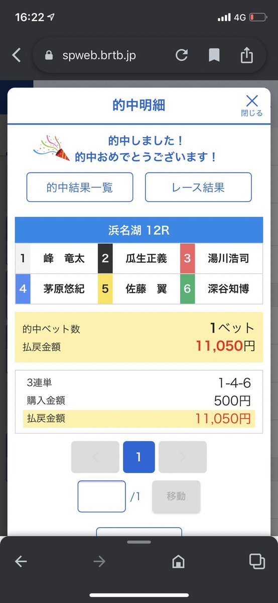 kyotei_murosan's tweet photo. 浜名湖どりぃぃぃむぅ🎯

完璧👍

ムロ天才かも😠また調子乗る😠

でも、的中してメンバーさん喜んでくれるのが1番嬉しいし、励みになる❗️

みんなおめでとう㊗️☺️ https://t.co/cPLQJvxZKH