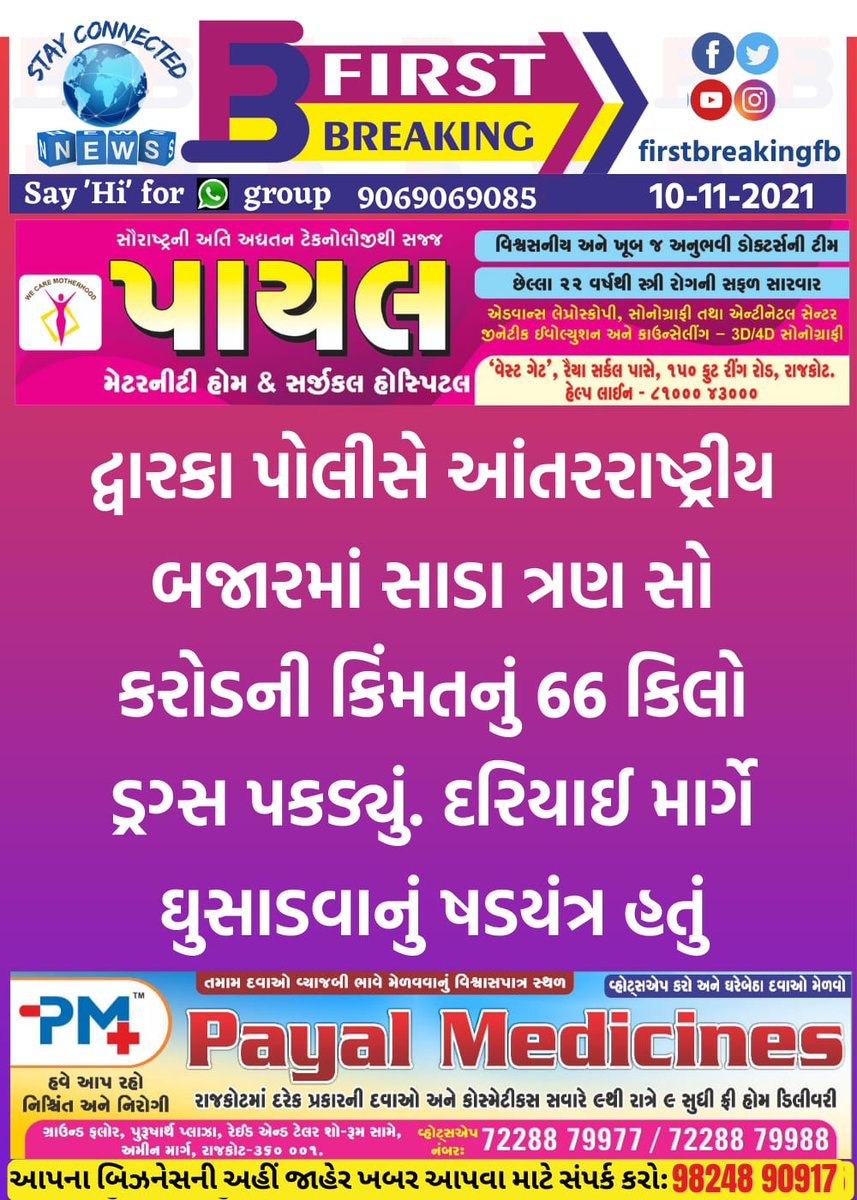 FirstBreakingfb's tweet image. 