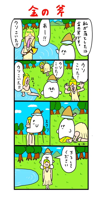 テンションが上がって肩車してくる女神 