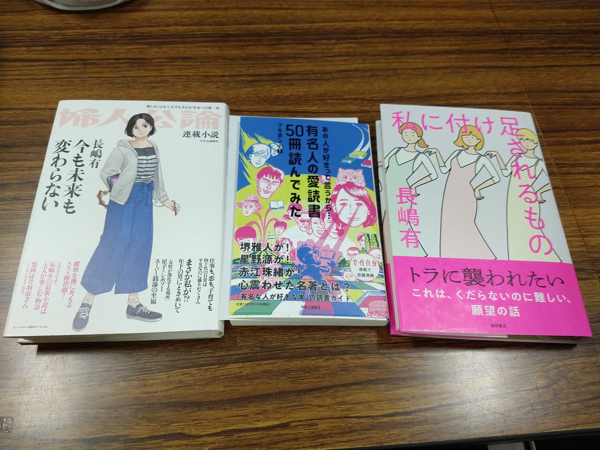 三省堂書店 成城店 Seijou Sanseido Twitter