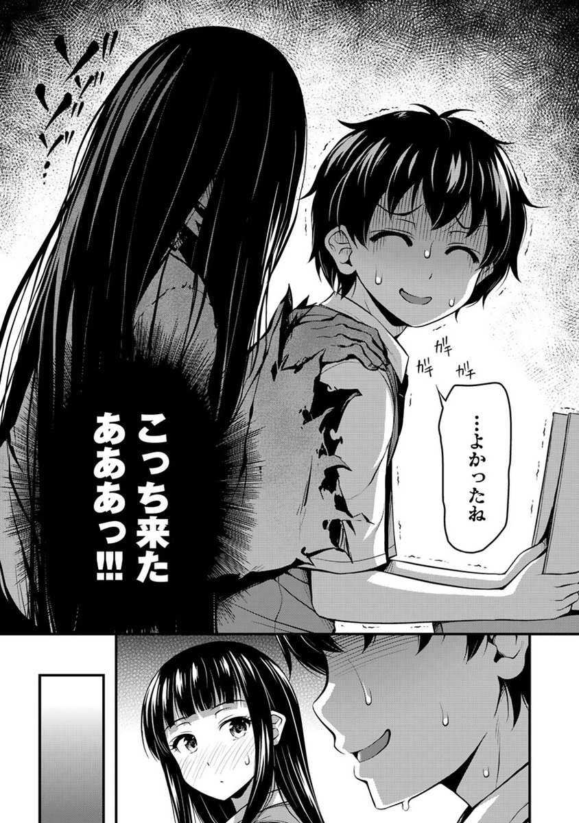 隣に来た女子がかわいいけどなにか憑いてる話(4/6) 