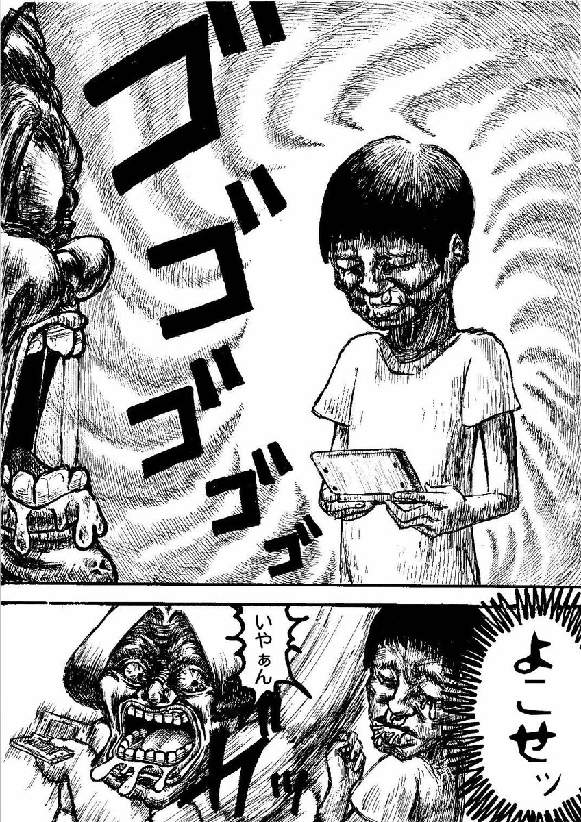 クソガキ達が公園を奪い合う話
(2/7) 