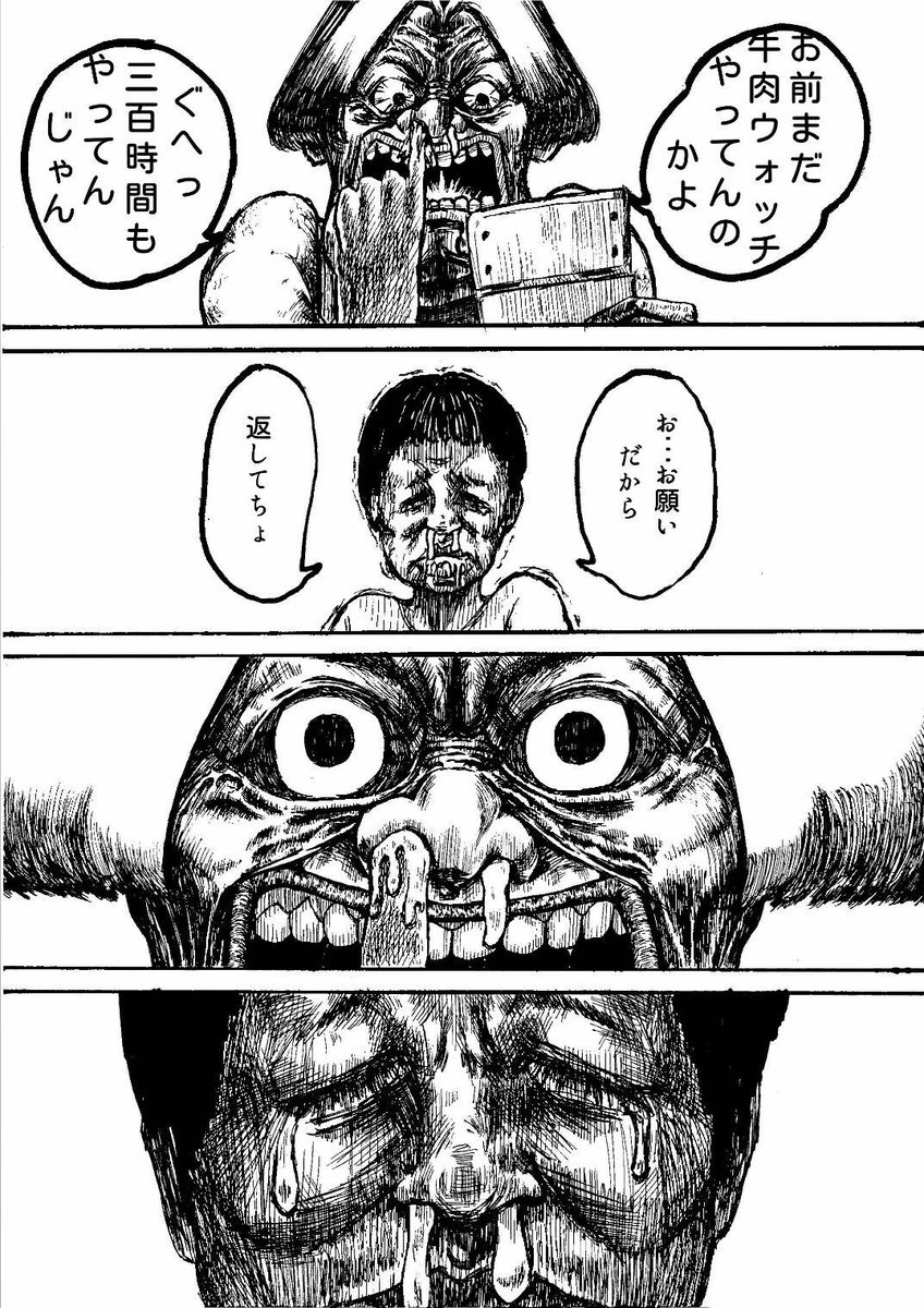 クソガキ達が公園を奪い合う話
(2/7) 