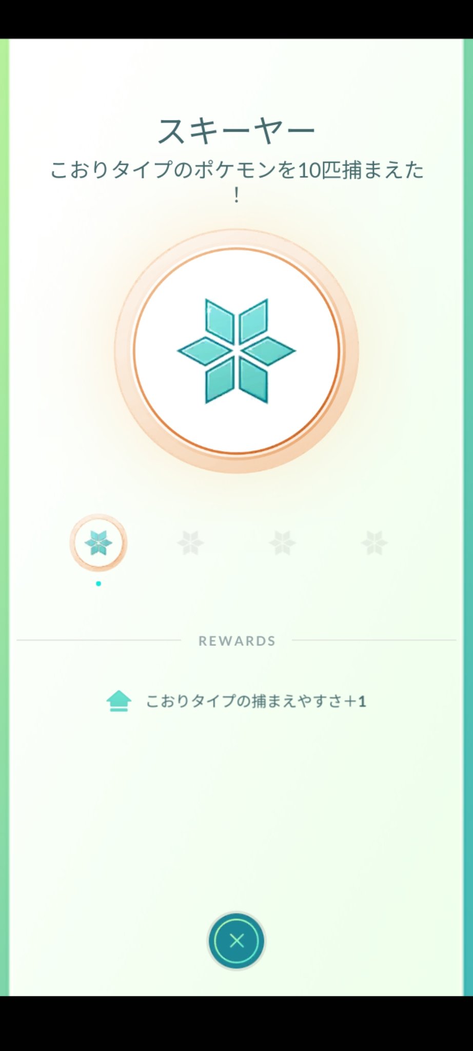 ファング 일본 캇파 남자 轟絶運極 140体 轟絶マルチ歓迎 ポケモンgo メダル チャンピオン ブロンズ ゲット レイドバトルで 10回 勝利した 獲得日 21 12 01 ポケモンgoフレンド募集中 ポケモンgoンヒィーの冒険