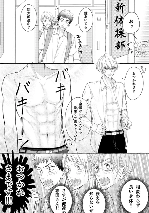 COACH SHIDA 