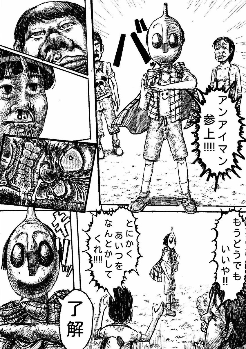 クソガキ達が公園を奪い合う話
(4/7) 