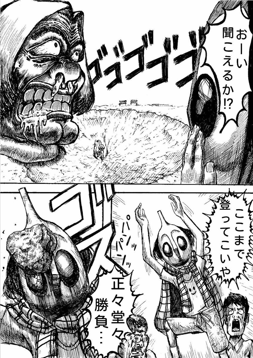 クソガキ達が公園を奪い合う話
(4/7) 