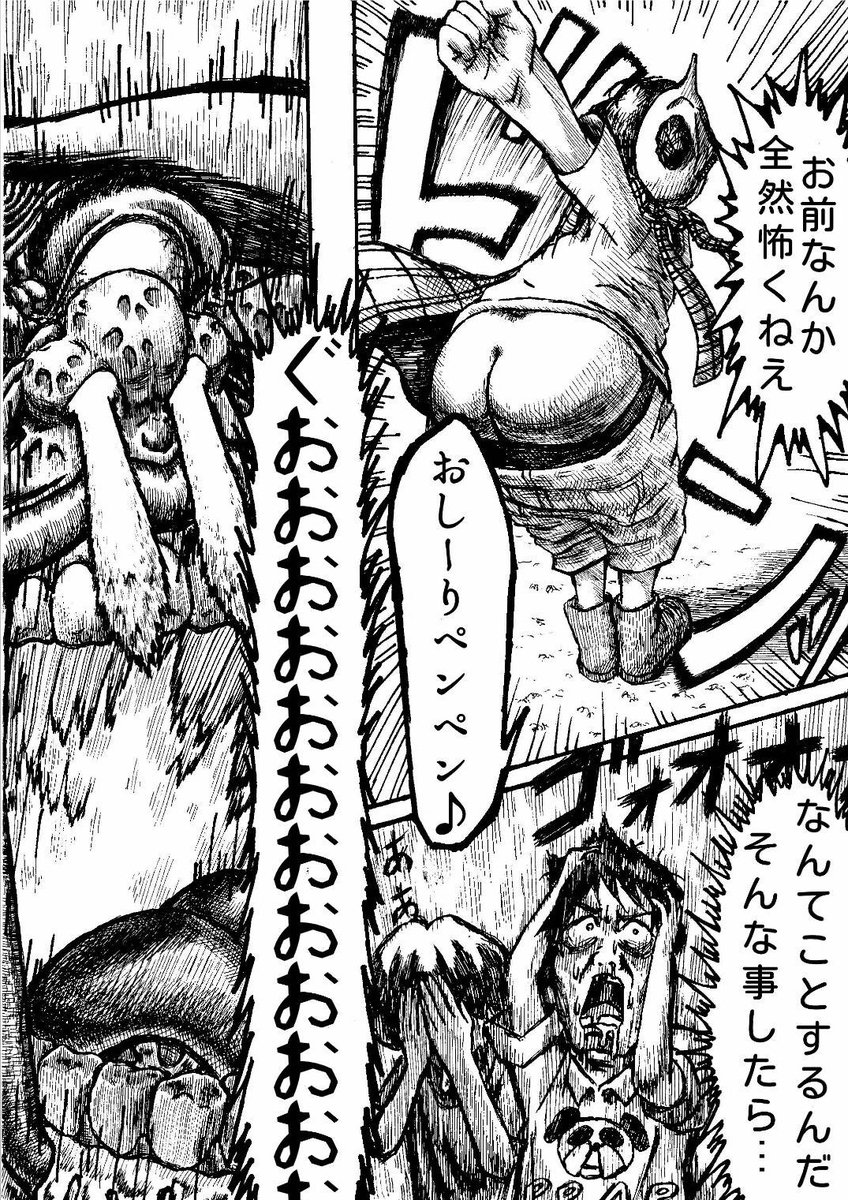 クソガキ達が公園を奪い合う話
(4/7) 