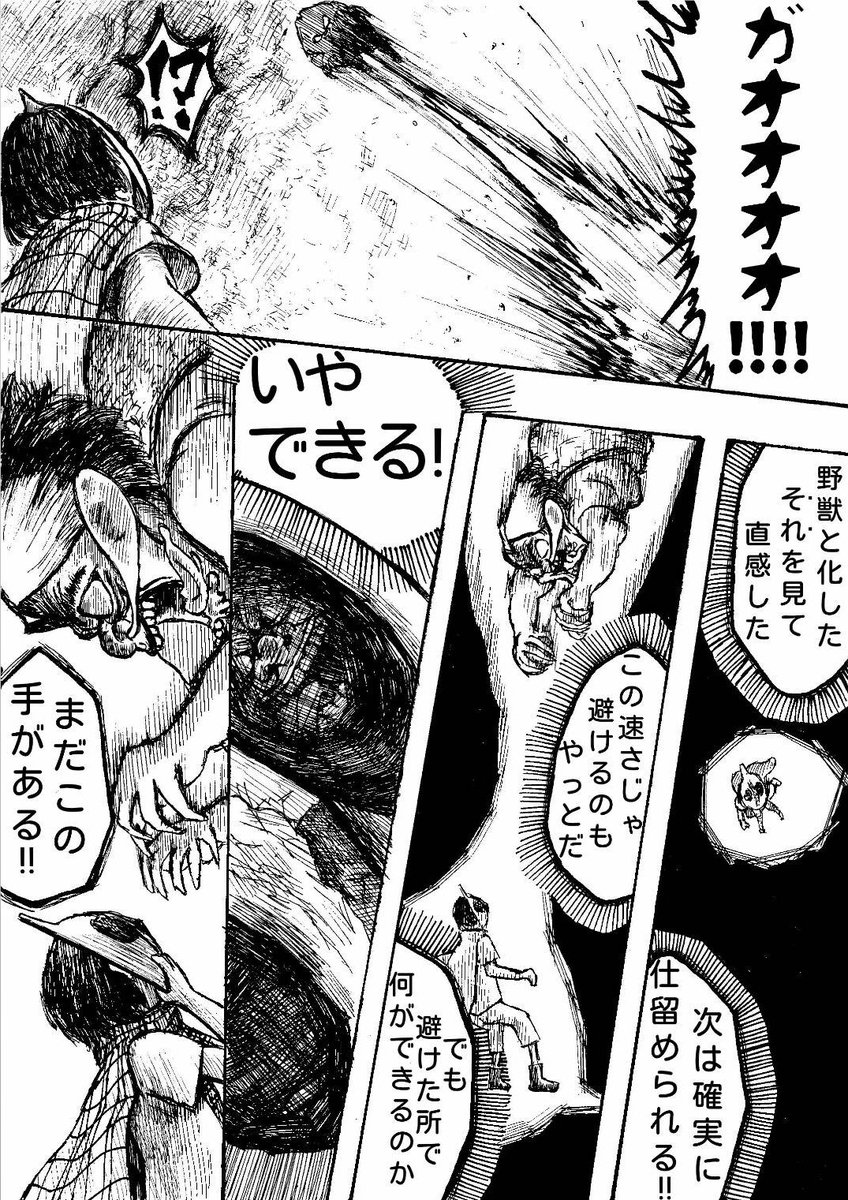クソガキ達が公園を奪い合う話
(5/7) 