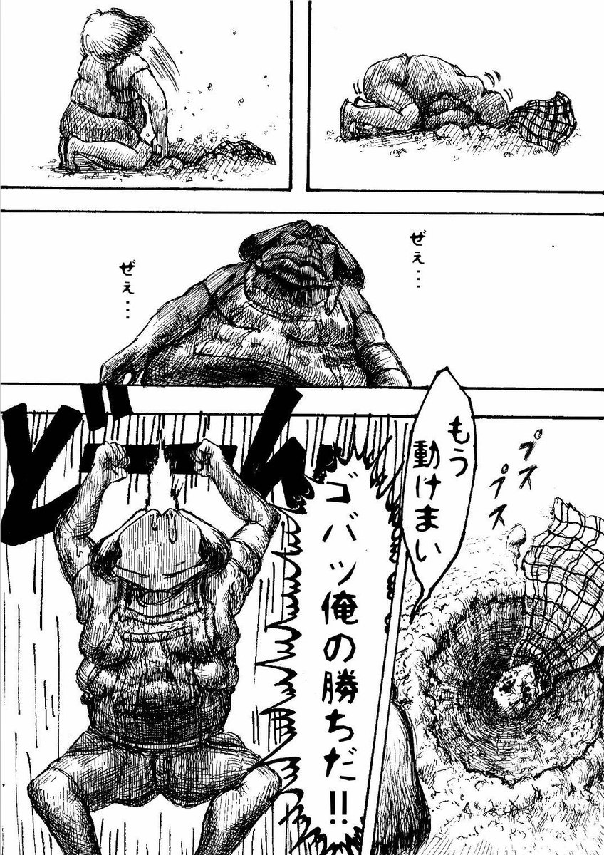 クソガキ達が公園を奪い合う話
(6/7) 